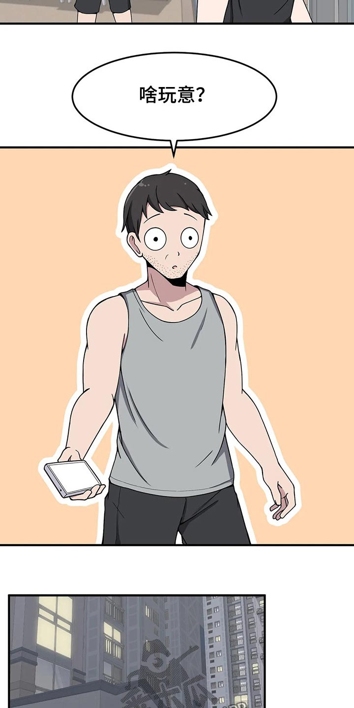 第33章：疑惑5