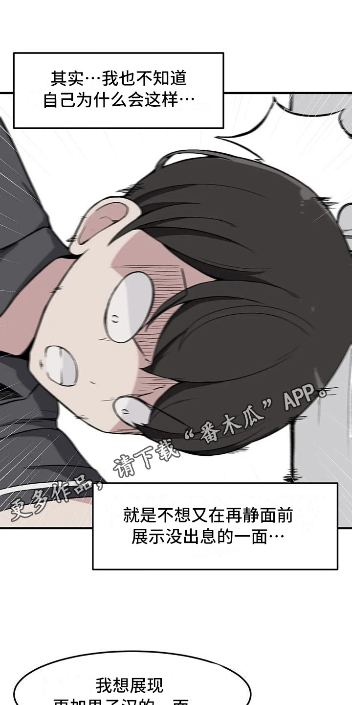 第13章：体能测试10