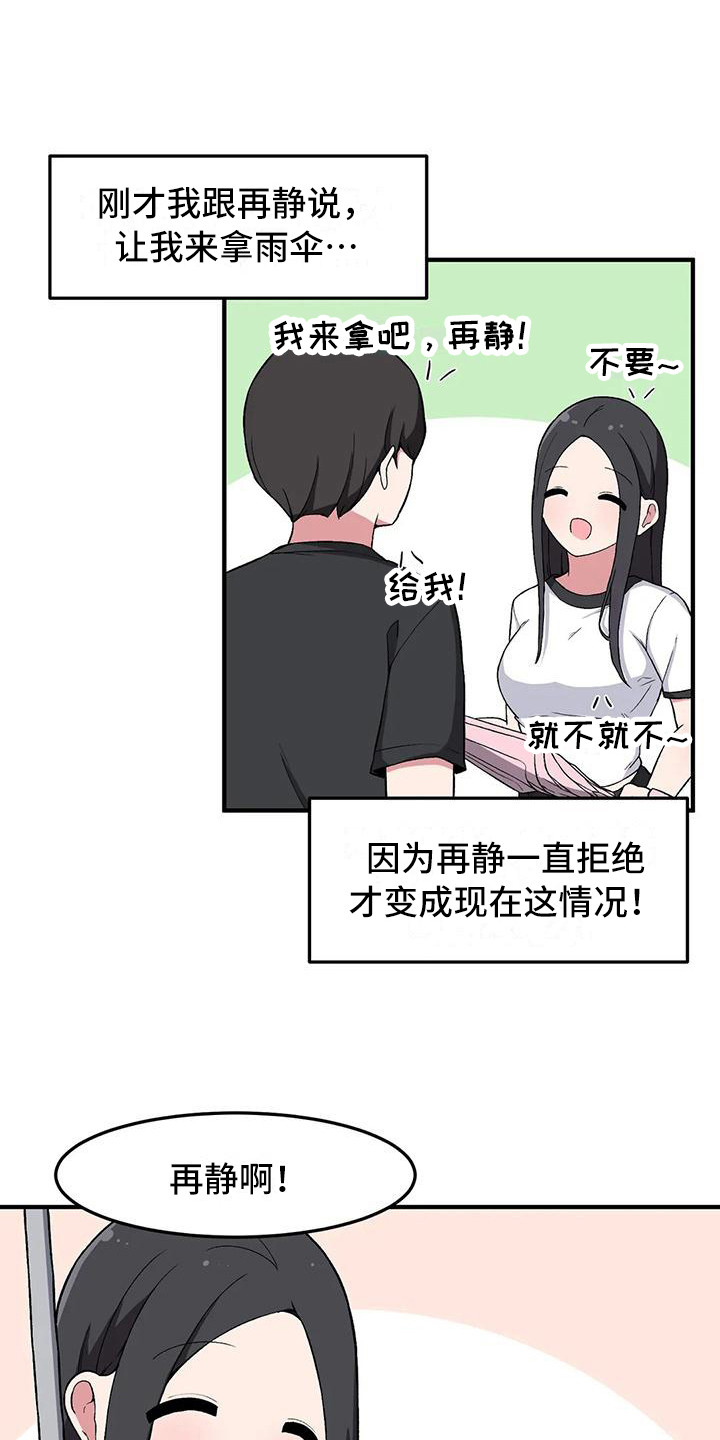 第21章：一把伞17