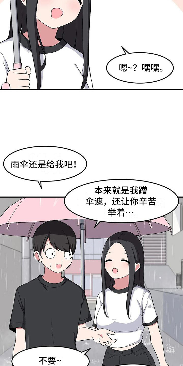 第21章：一把伞18