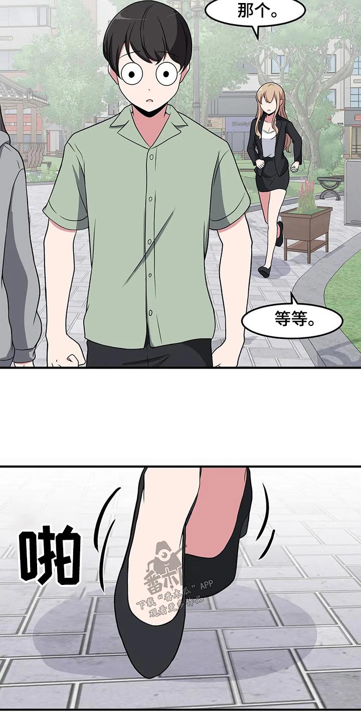 第87章：等一等8