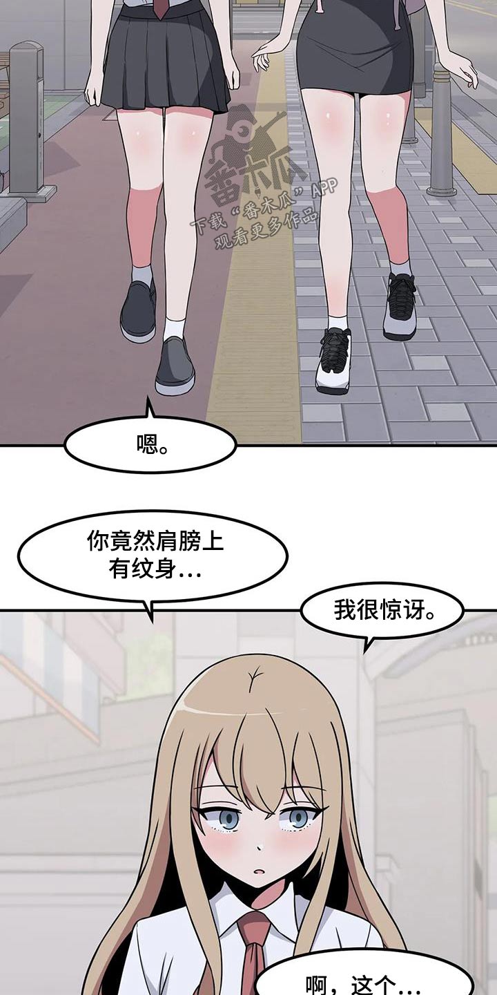 第112章：说实话7