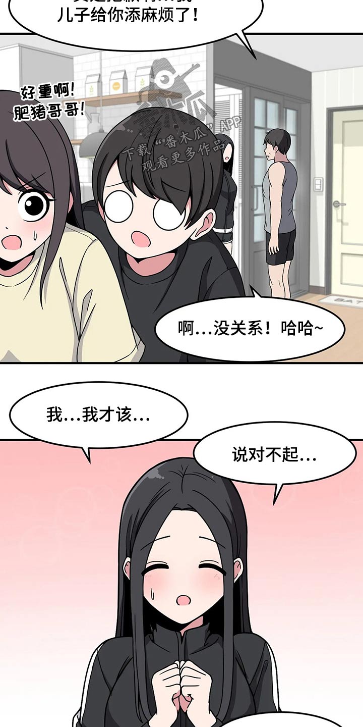 第35章：送回家9
