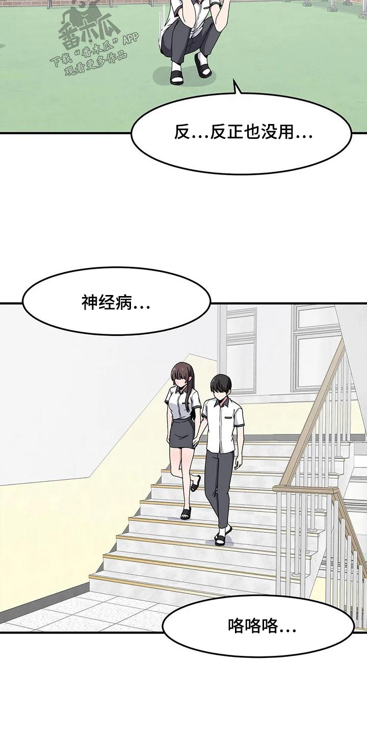 第50章：排斥11