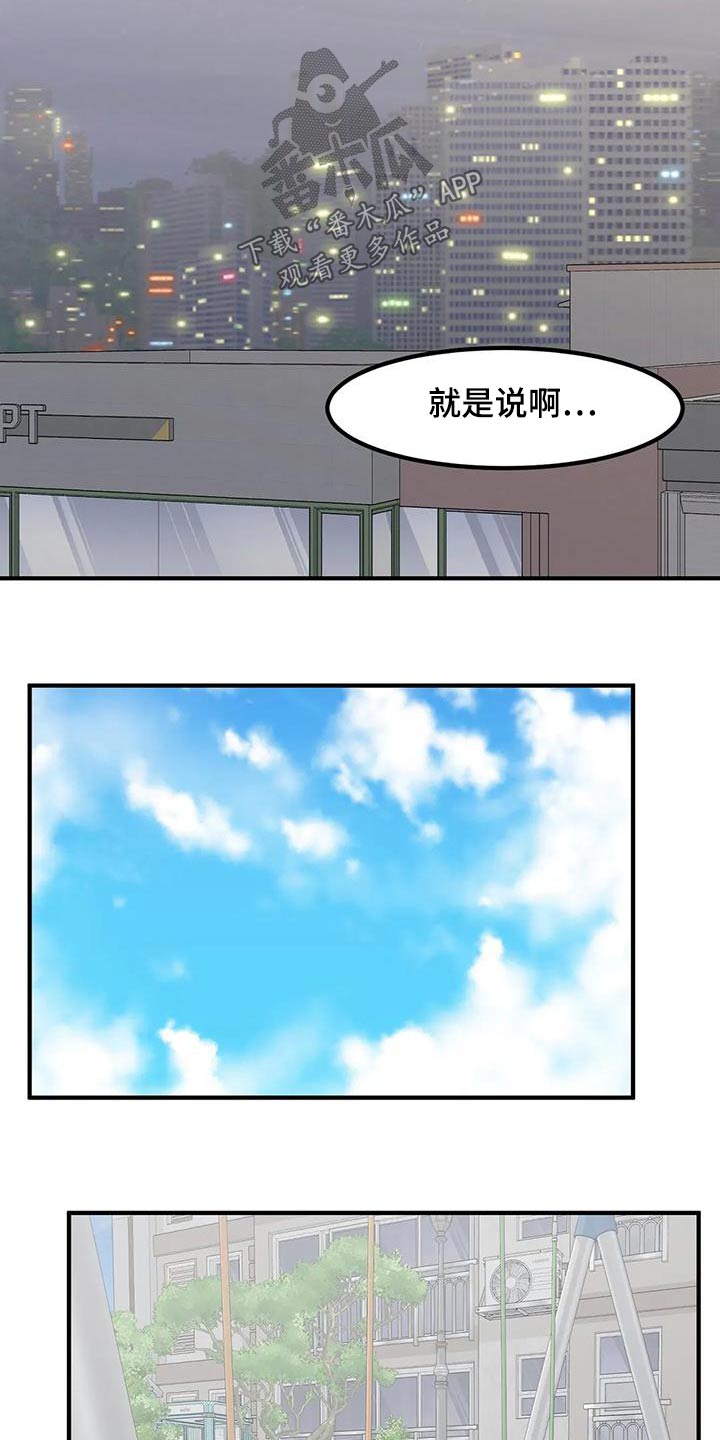 第107章：帅哥22