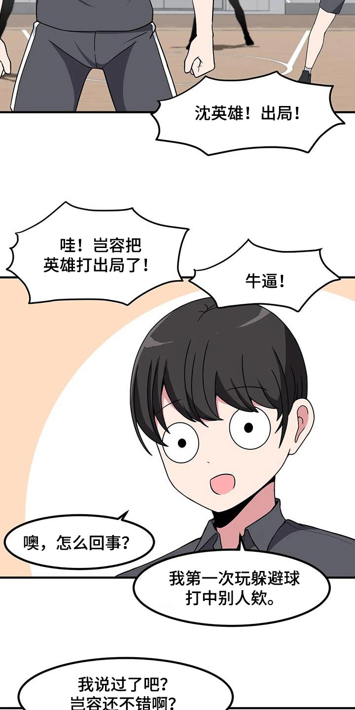 第101章：第一次玩28