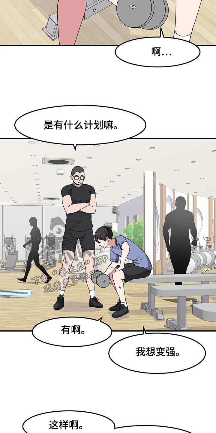 第84章：变强23