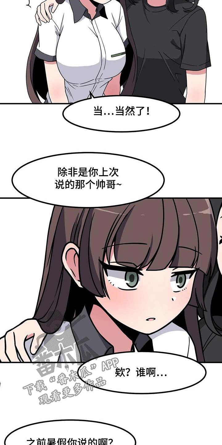 第103章：表白7
