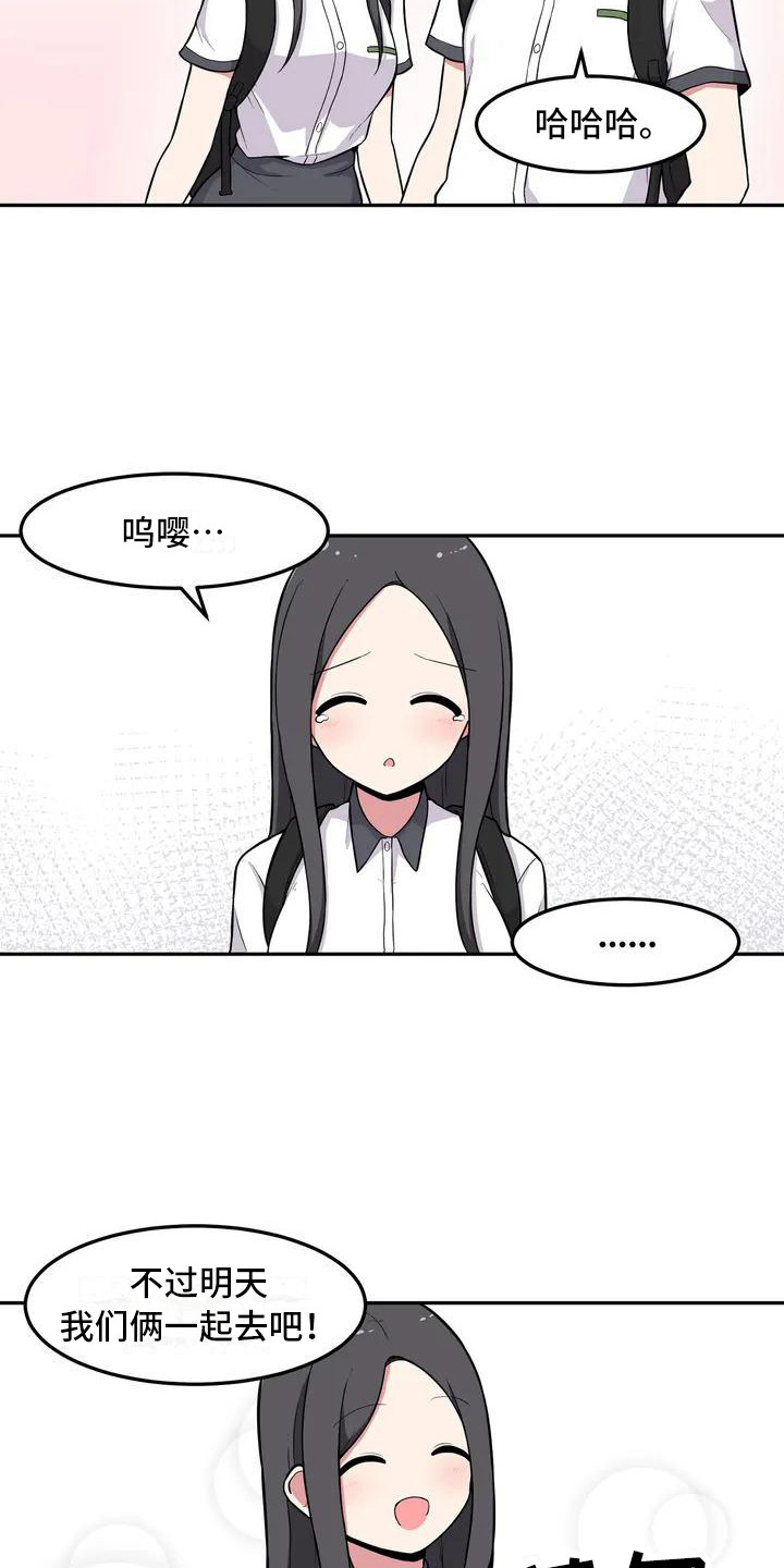 第1章：迷糊可爱17