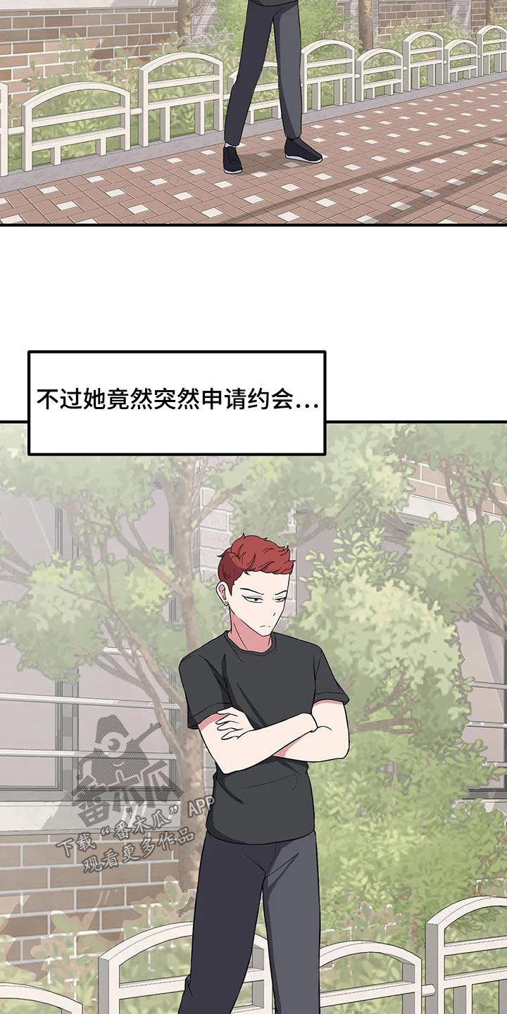 第115章：自作多情9