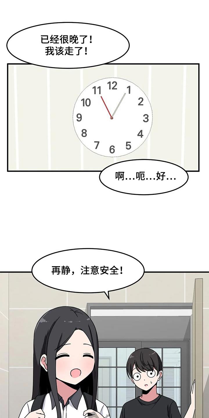 第58章：触碰20