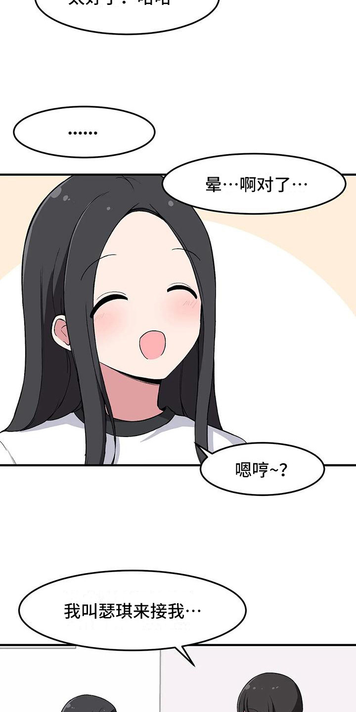 第21章：一把伞2