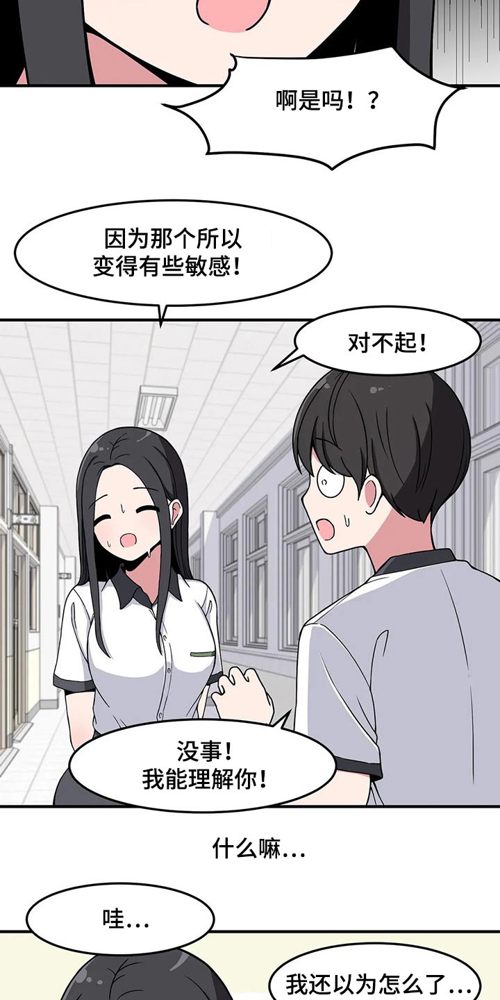 第31章：不疼了15