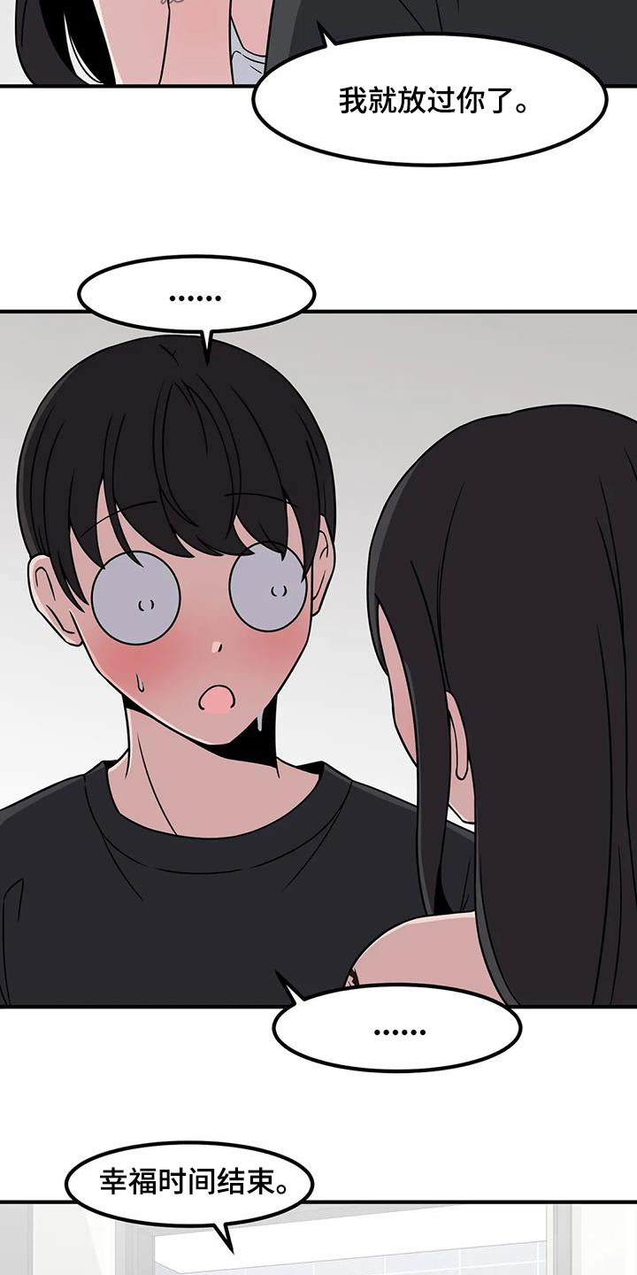 第112章：说实话1