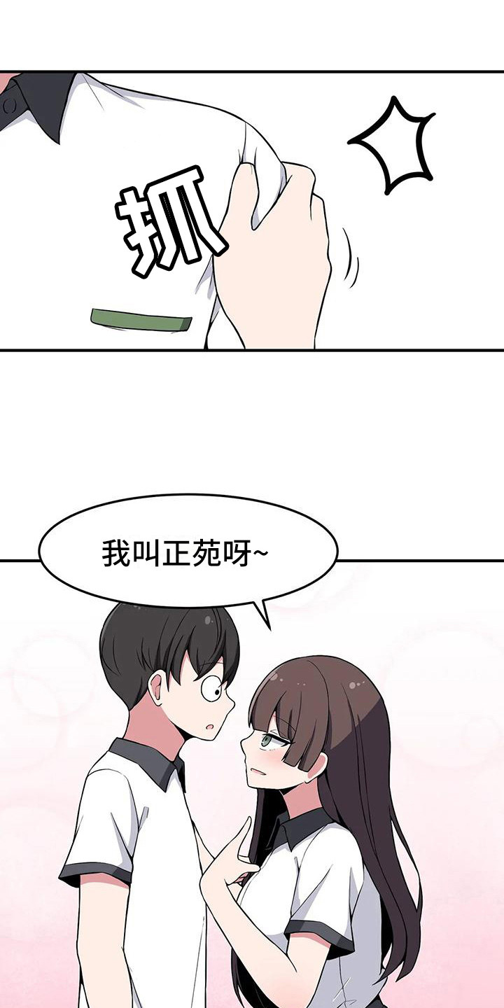 第23章：搭讪8