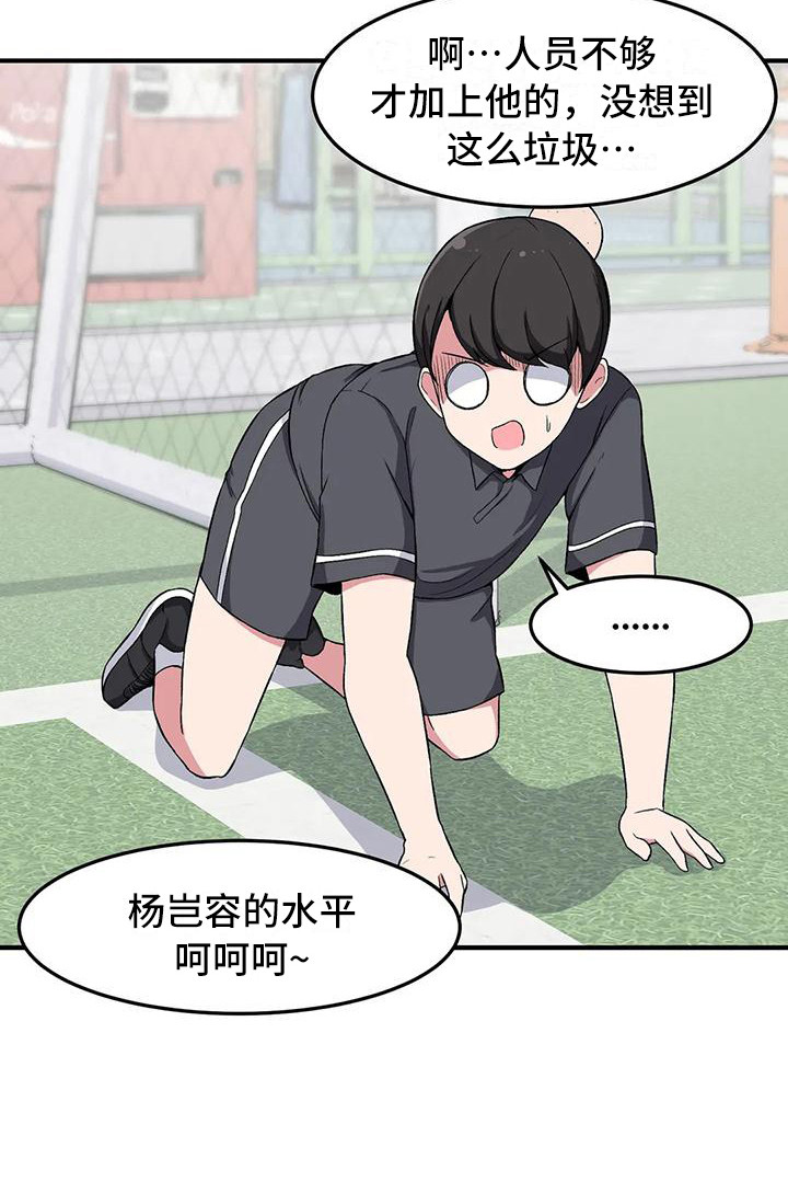第12章：脸红21