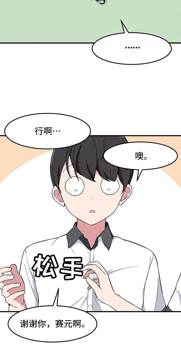 第16章：秘密11