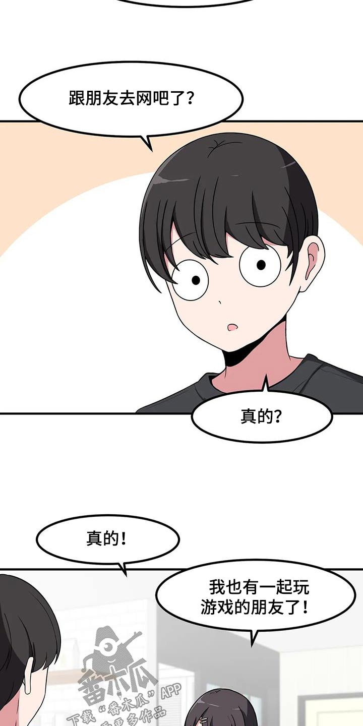 第116章：谢谢你17