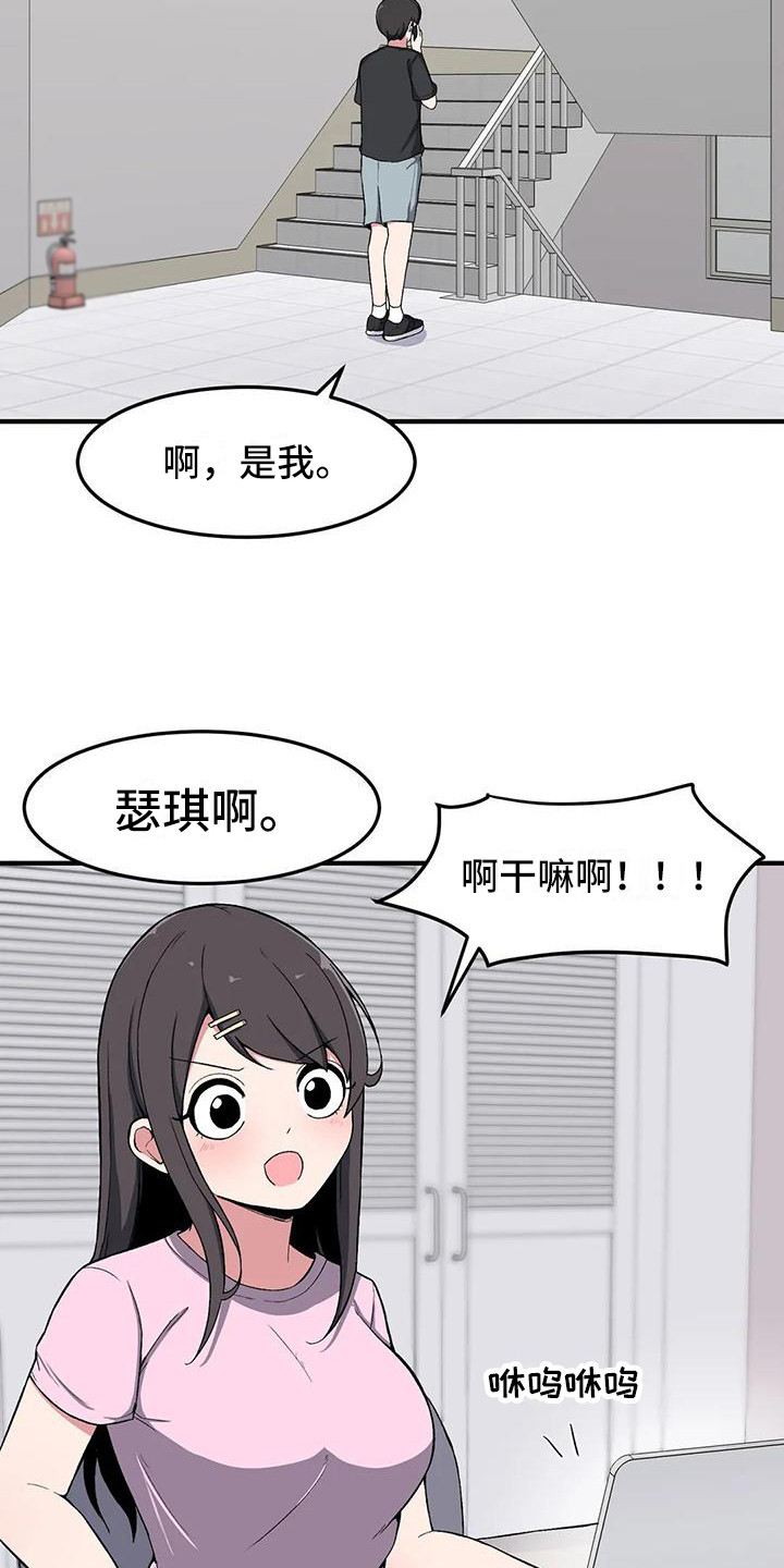 第20章：下雨天6