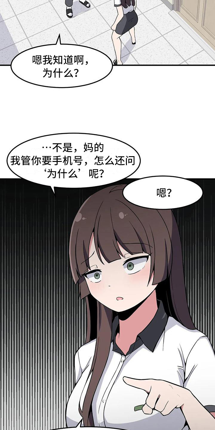 第23章：搭讪18