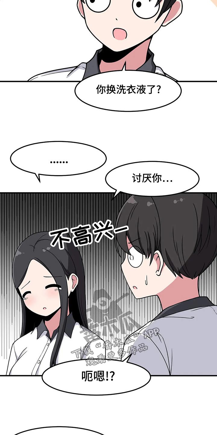 第40章：好奇6