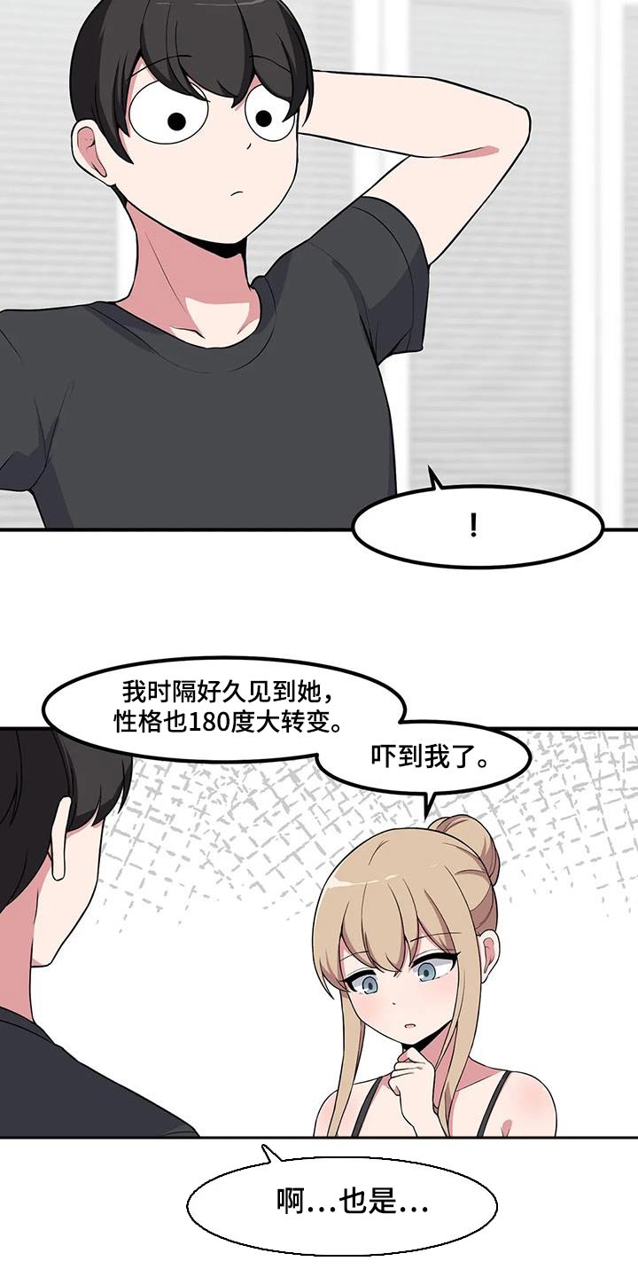 第110章：拉伸8
