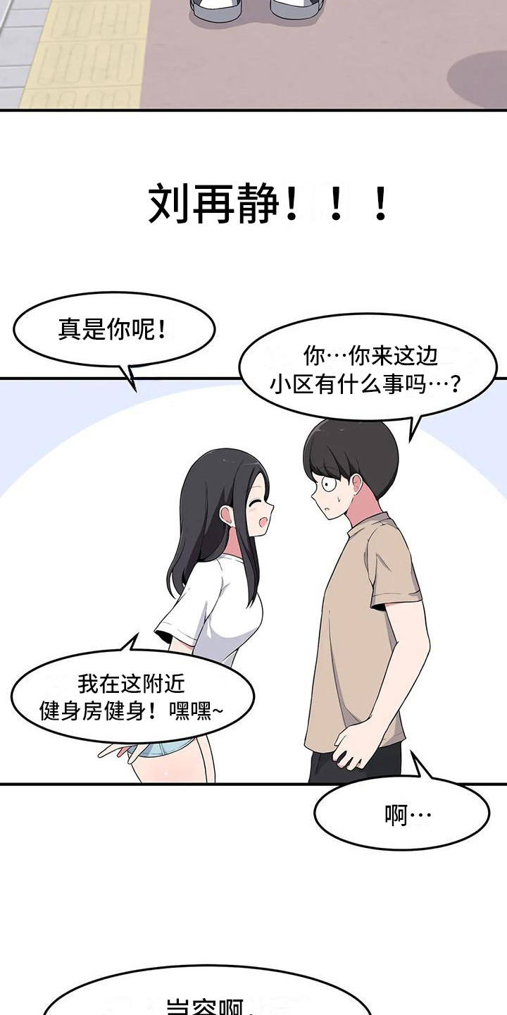第7章：带回家6