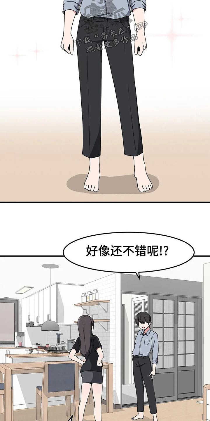 第42章：帮你9