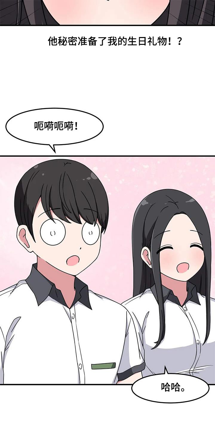 第59章：我的生日20