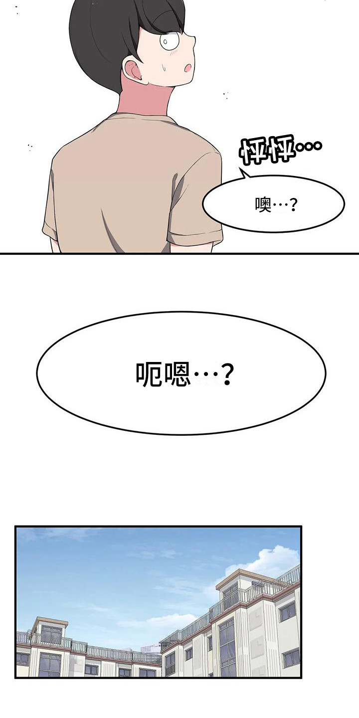 第7章：带回家15