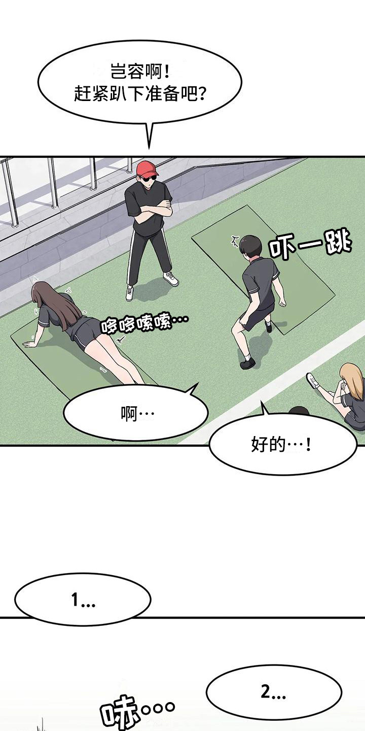 第14章：打赌17