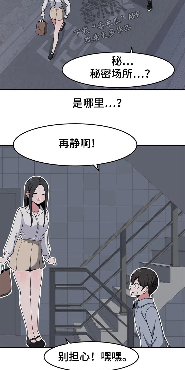 第45章：秘密场所7