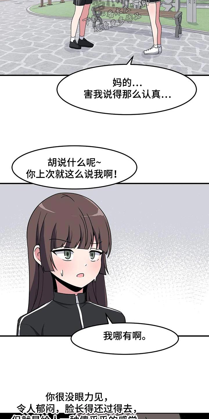 第86章：衣服11