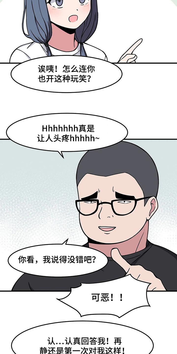 第30章：我是很认真的16