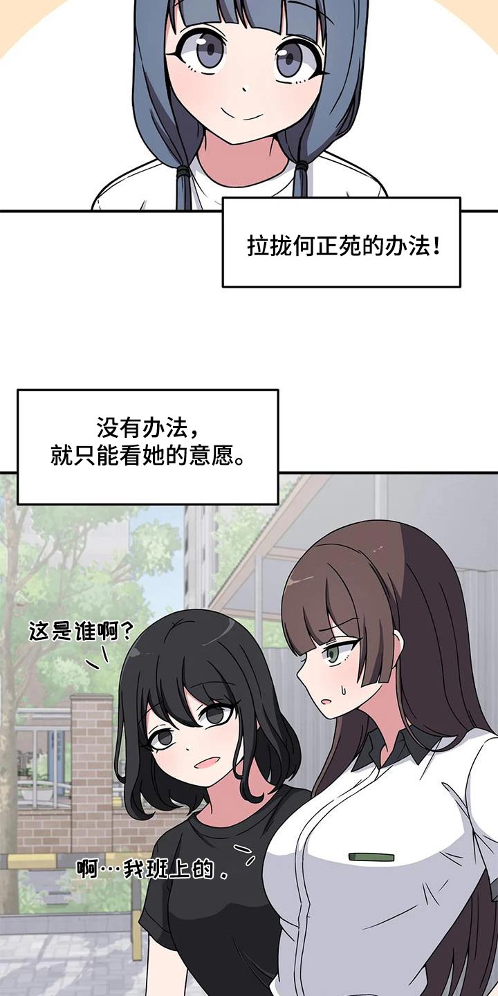 第64章：准备好了9