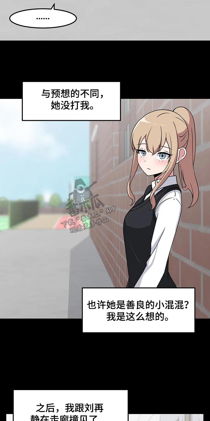 第89章：跟我想的不一样18
