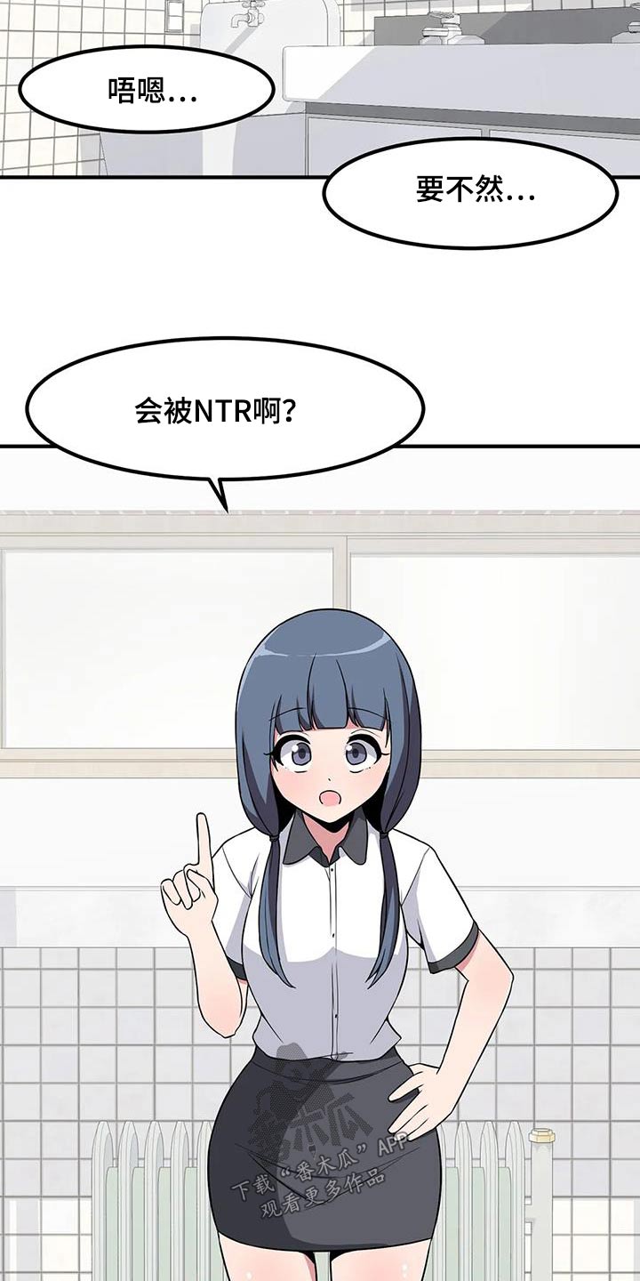 第100章：苦恼12