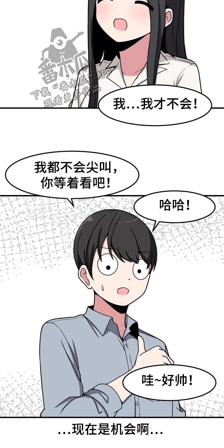 第44章：看电影14