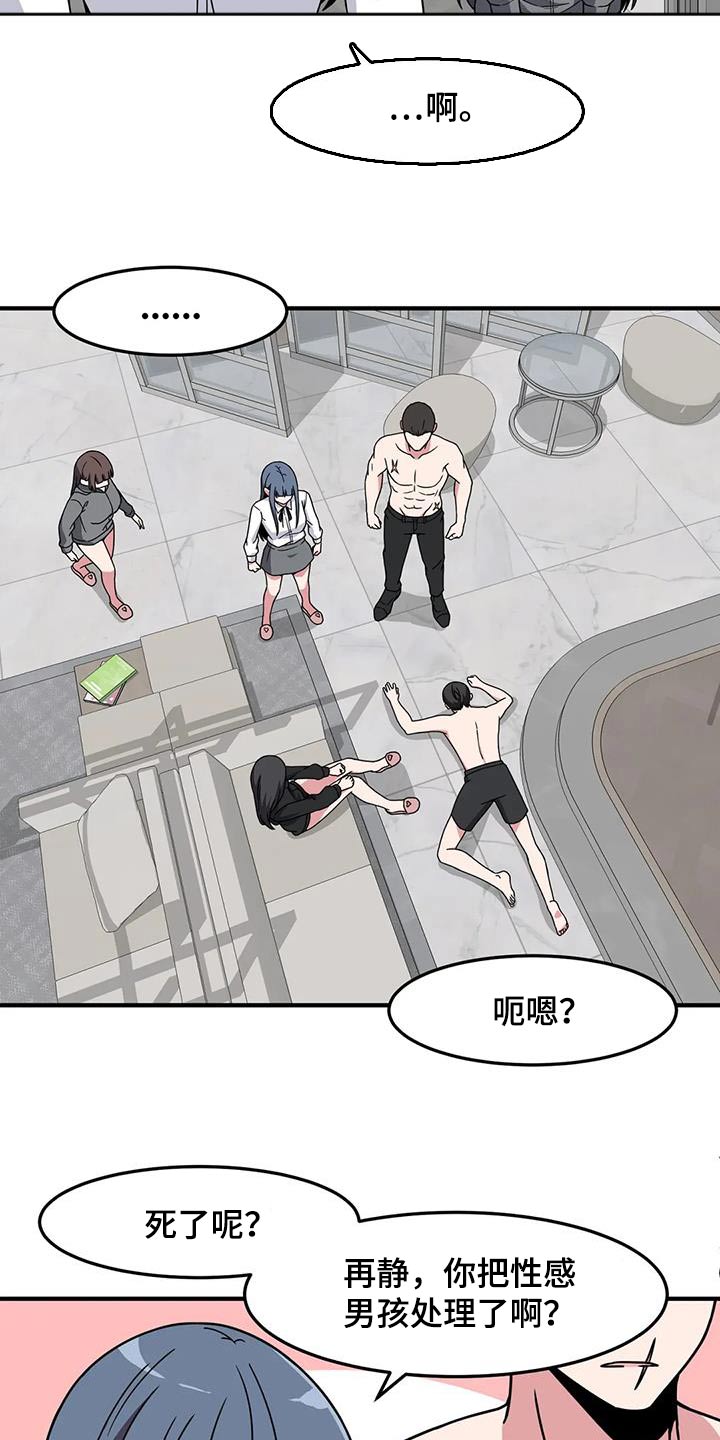 第73章：抓住18