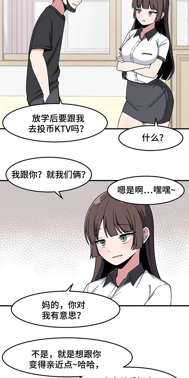 第36章：搭讪11