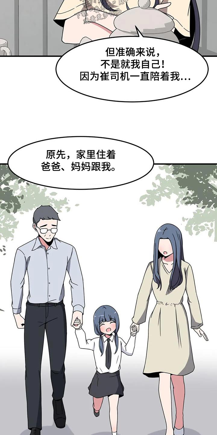 第77章：等待18