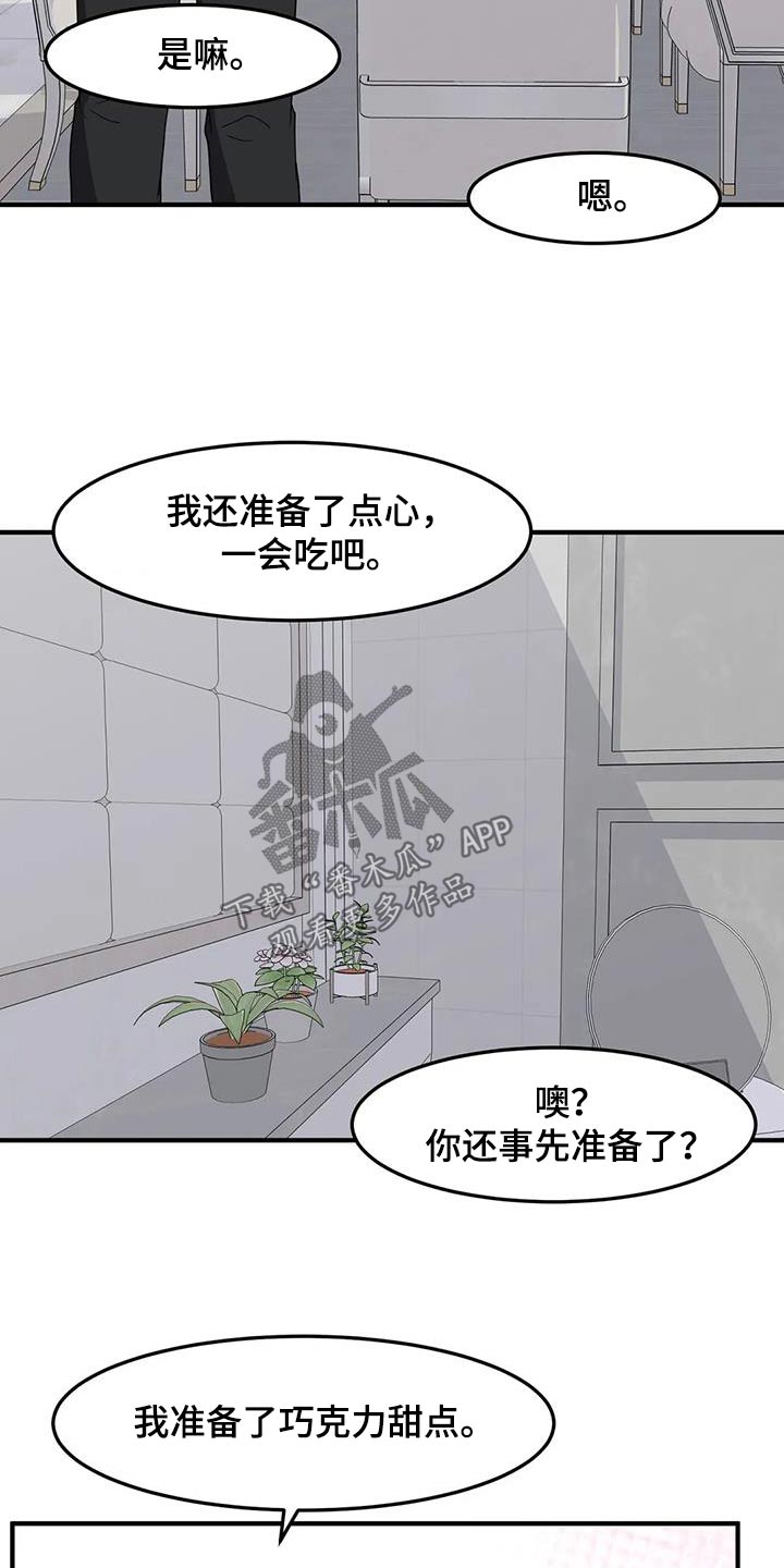 第75章：照顾16