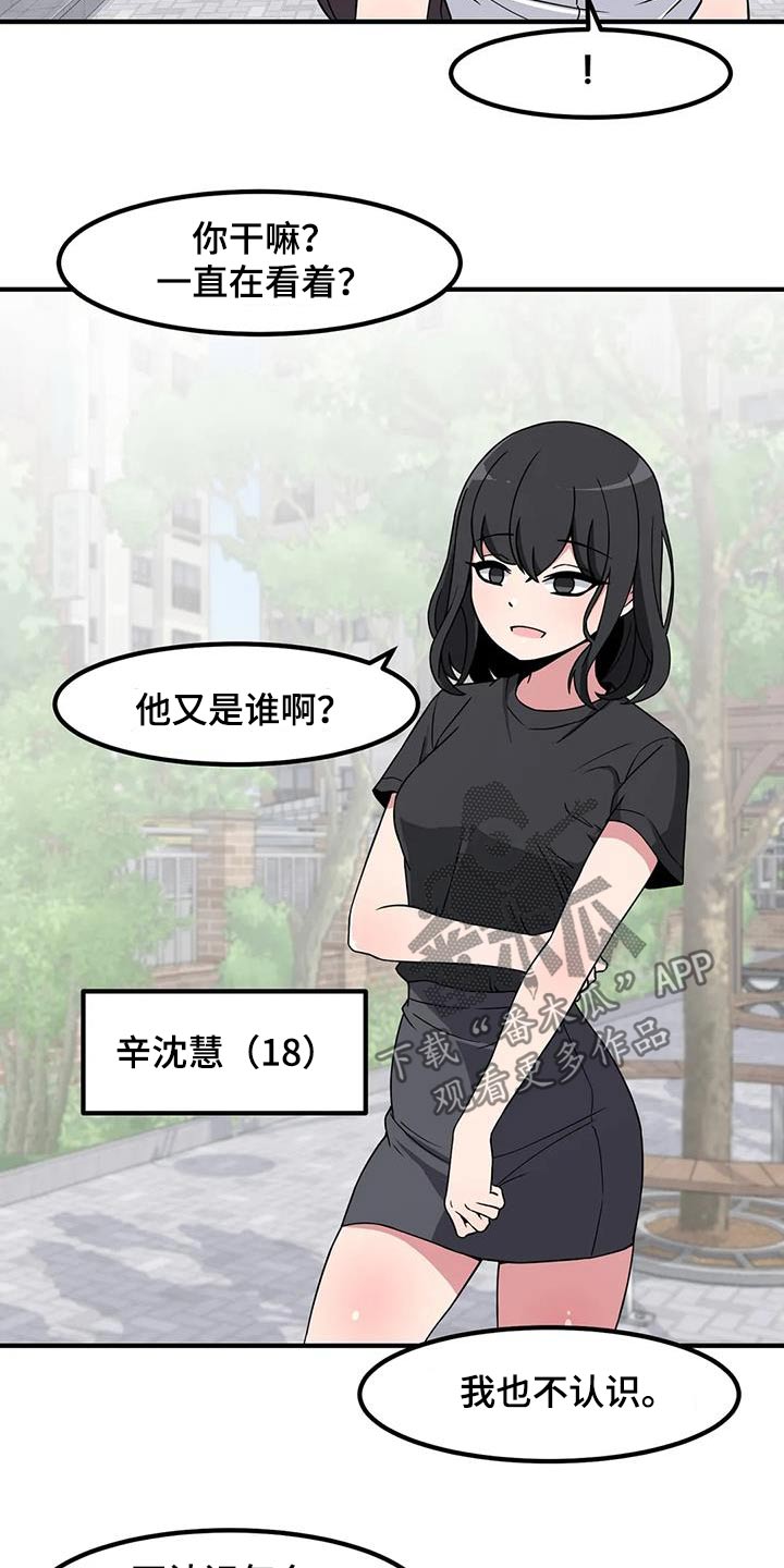 第103章：表白5