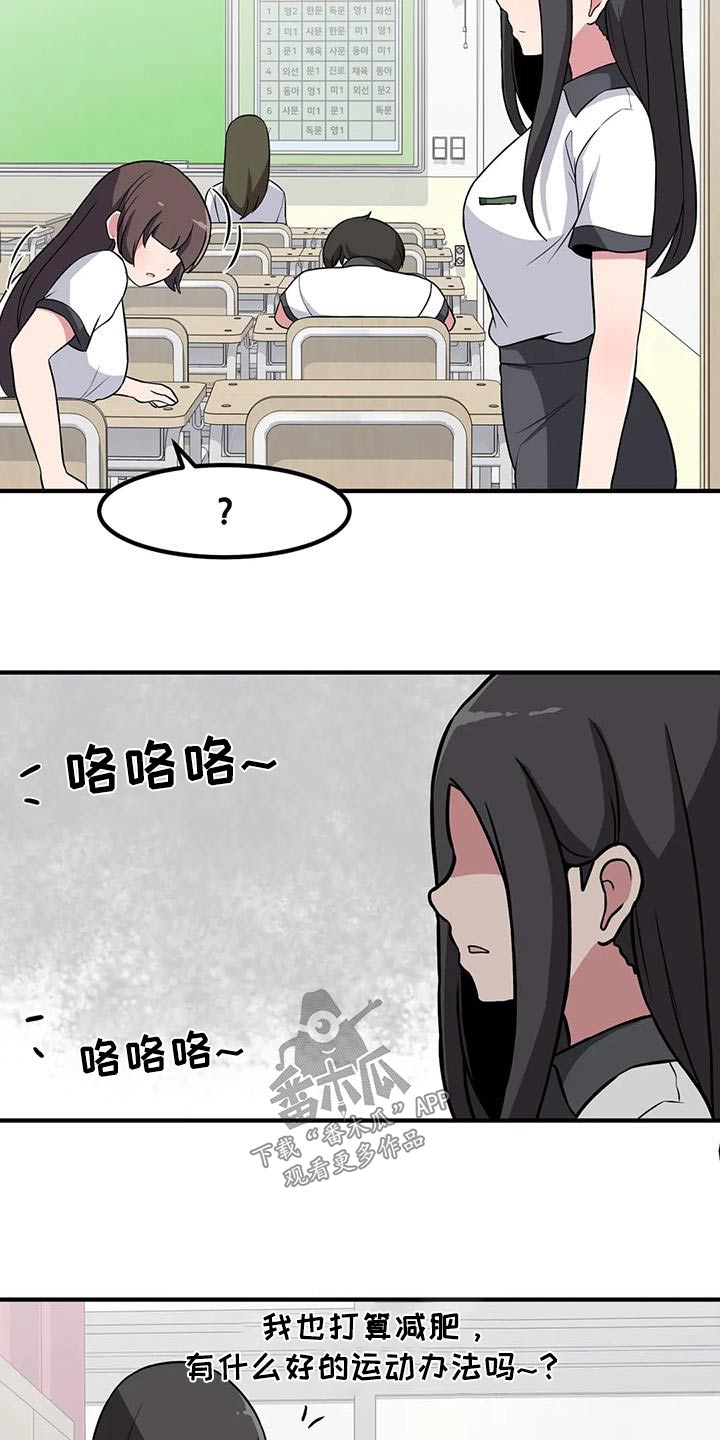 第100章：苦恼19