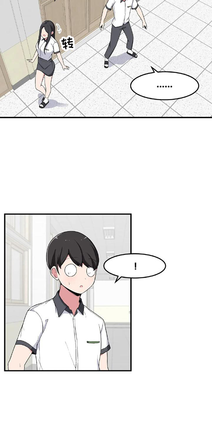 第6章：摔倒17