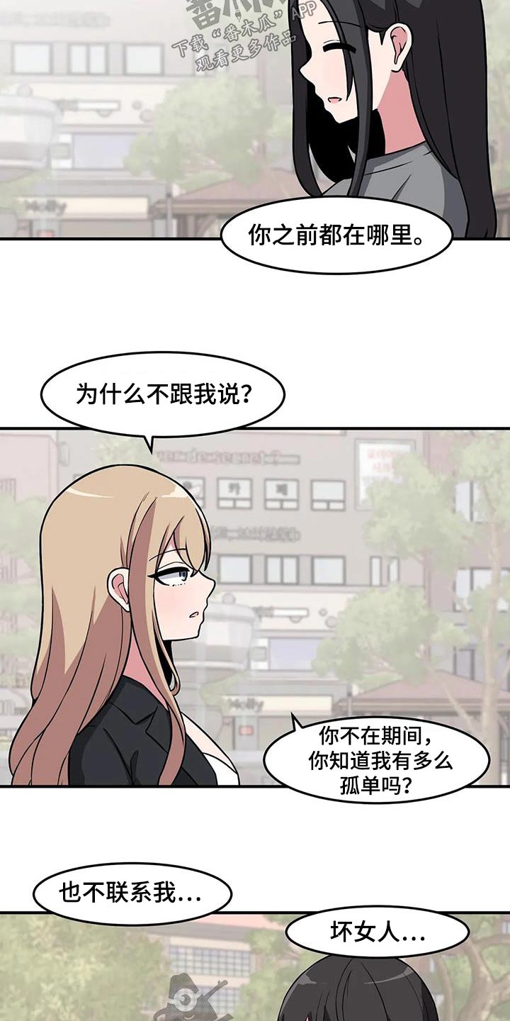 第94章：谢谢你6