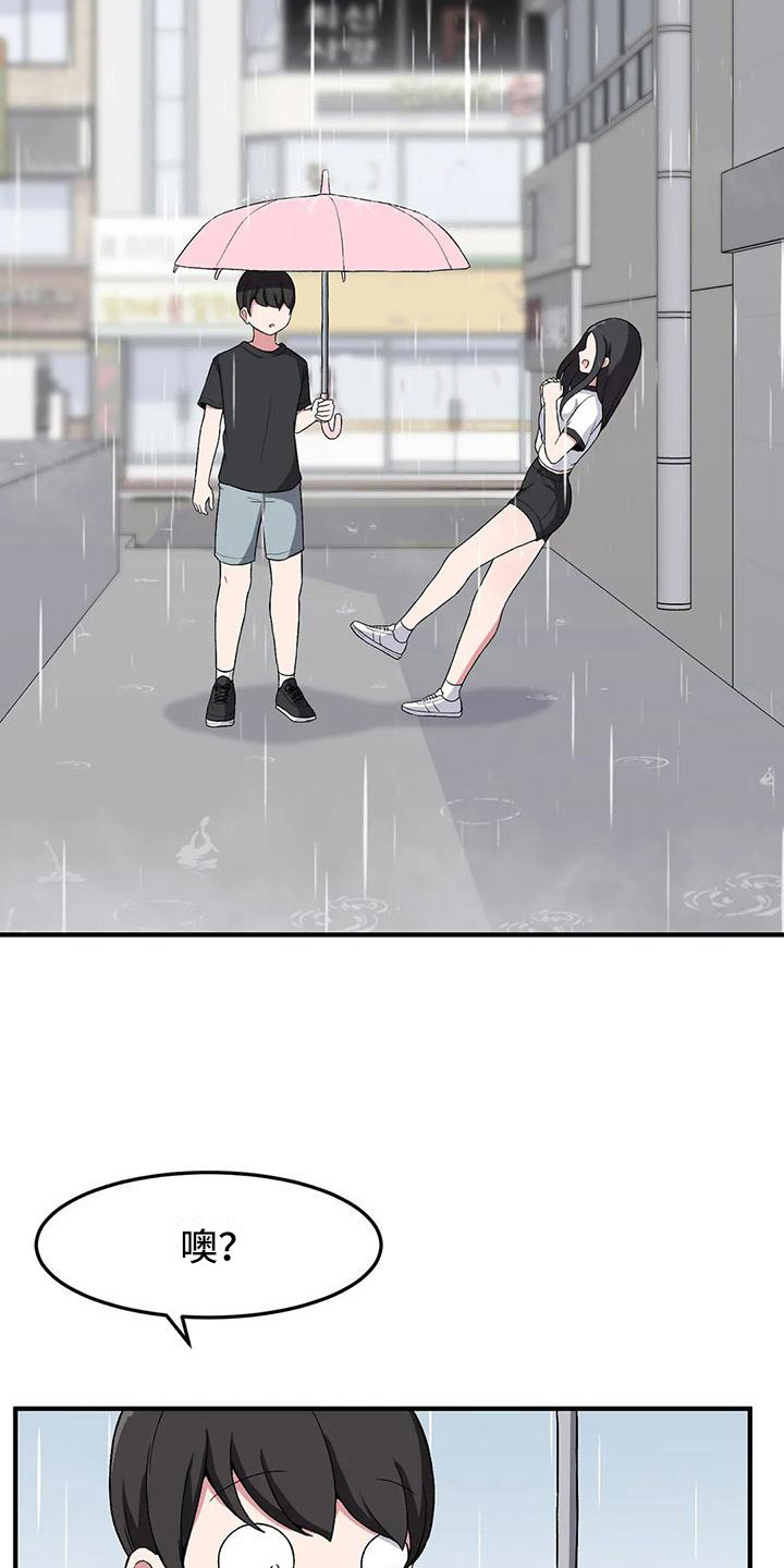 第22章：看呆了3