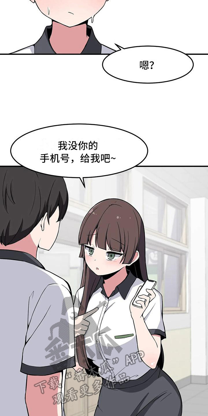 第23章：搭讪13