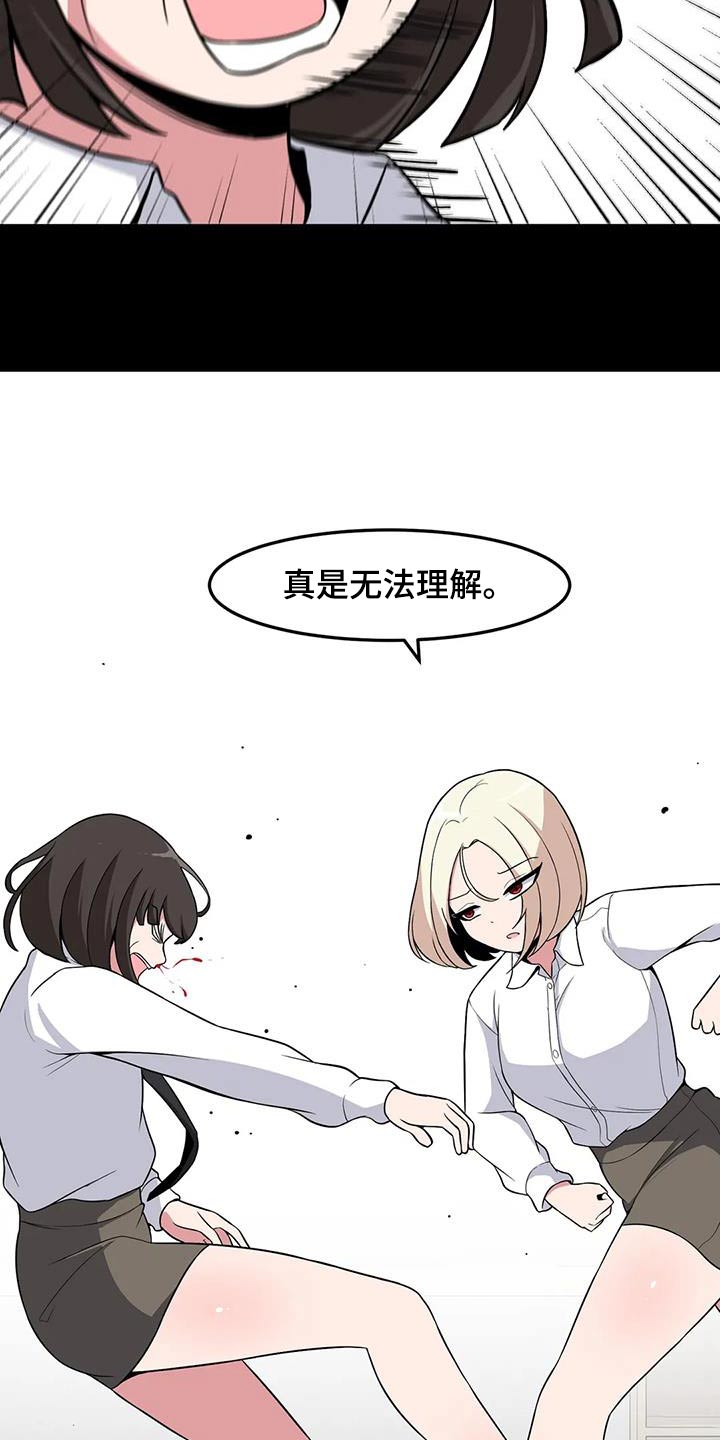 第91章：打架15