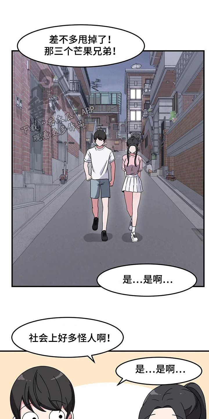第84章：变强5